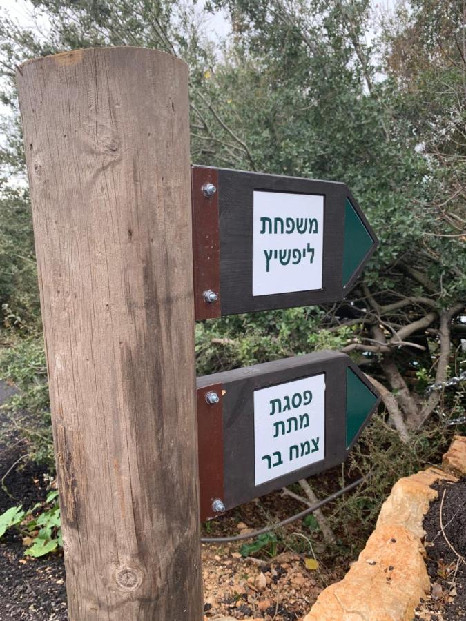 פסגת מתת Pisgat mattat Villa Exteriör bild